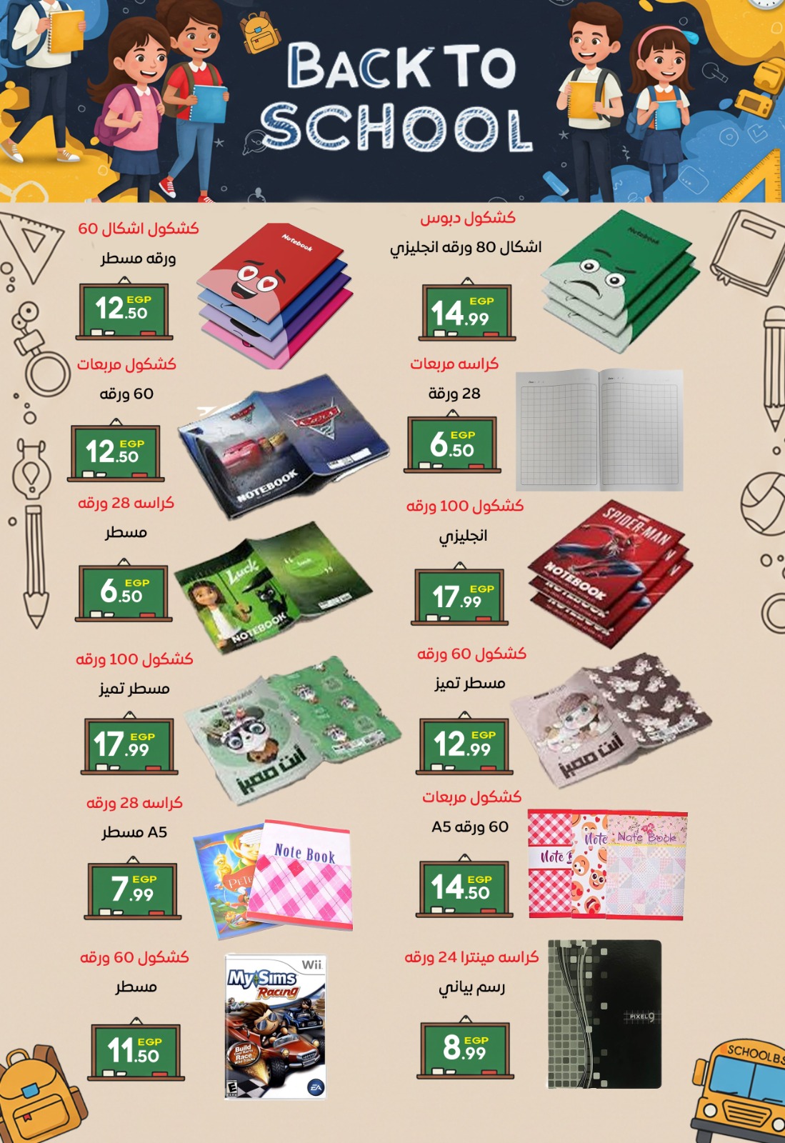 el-mahallawy-sons offers from 6sep to 2sep 2025 عروض اولاد المحلاوى من 6 سبتمبر حتى 2 سبتمبر 2025 صفحة رقم 35